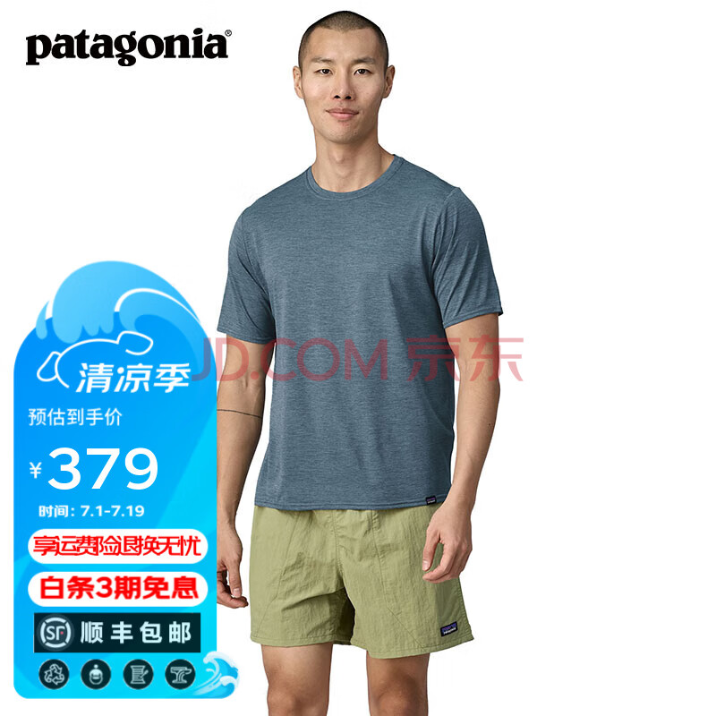 巴塔哥尼亚（Patagonia）男士超轻户外运动C1速干短袖T恤 Capilene Cool Daily 45215 UTBX M