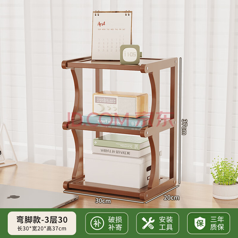 竹艺佳家用桌面书架办公桌整理收纳架宿舍桌上多层置物架简易小型架子竹 茶色弯脚款【3层30】