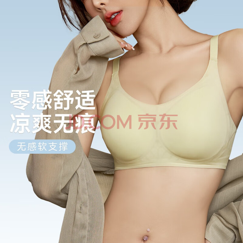 欧迪芬（Ordifen）内衣女无钢圈文胸零感无痕小胸聚拢运动背心亲肤胸罩背扣XB46B4T 【XB46B4】冰晶绿 M