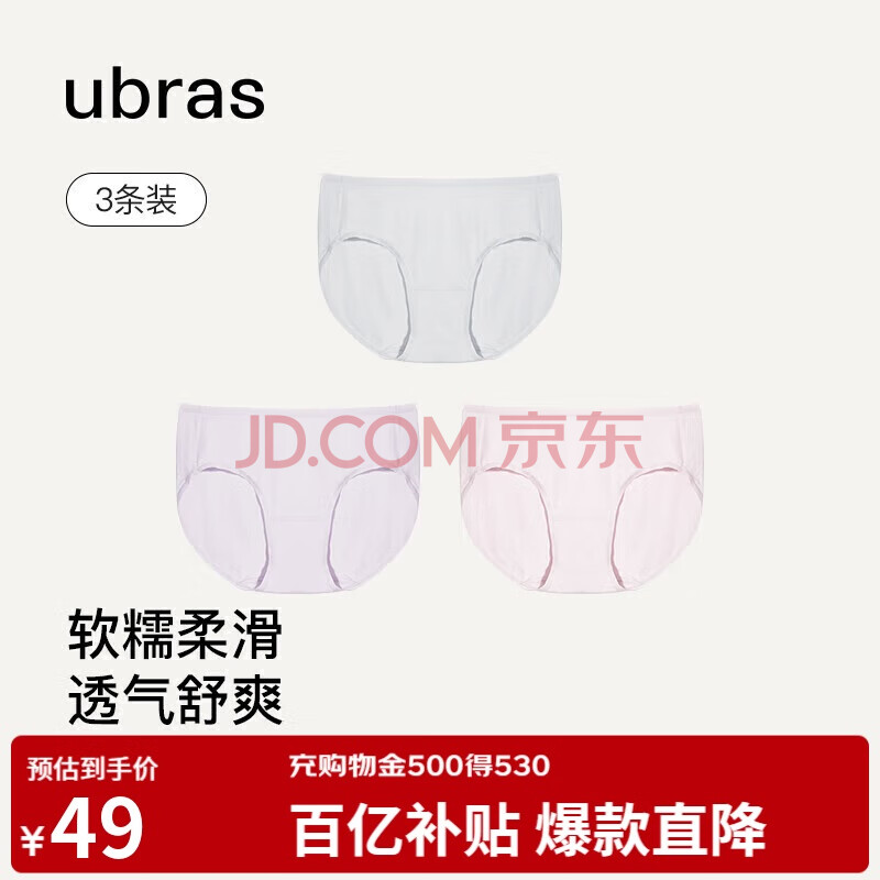 ubras高弹织带莫代尔中腰三角裤女士内裤女 椰青灰+浅桃粉+柔灰紫 S