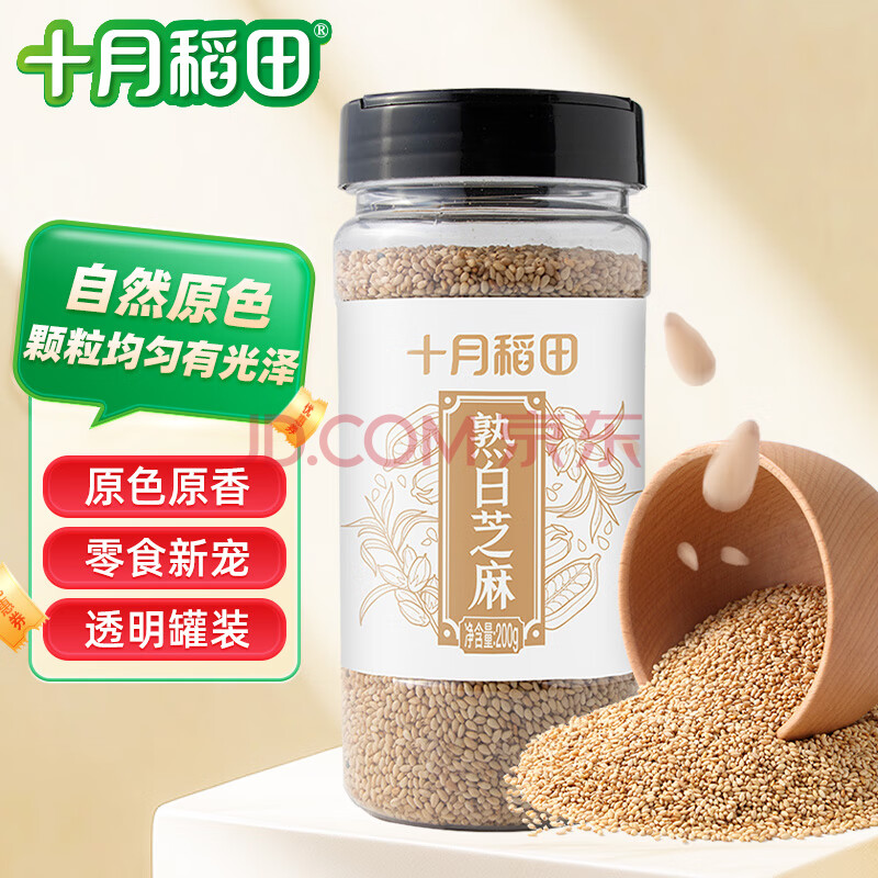 十月稻田 熟白芝麻 200g 无添加 低温炒制 干吃 五谷杂粮 黑芝麻伴侣