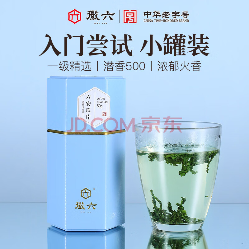 徽六绿茶六安瓜片茶叶50g 潜香500一级2025新茶雨前罐装尝鲜 源头直发