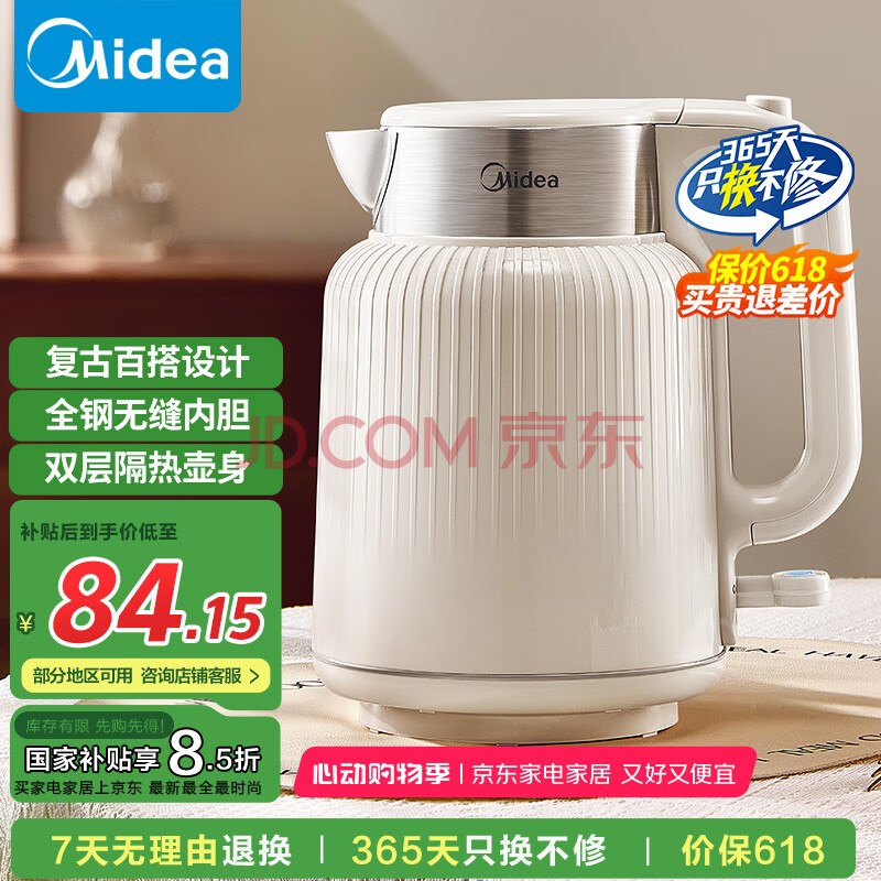 美的（Midea）烧水壶墩墩大容量电热水壶 1.7L全钢无缝内胆电水壶食品级304不锈钢热水壶防干烧MK-SH50-Q