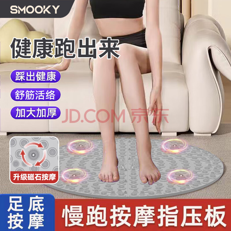 指压板脚底按摩慢跑脚底按摩垫疏通经络成人原地跑步垫按摩脚垫