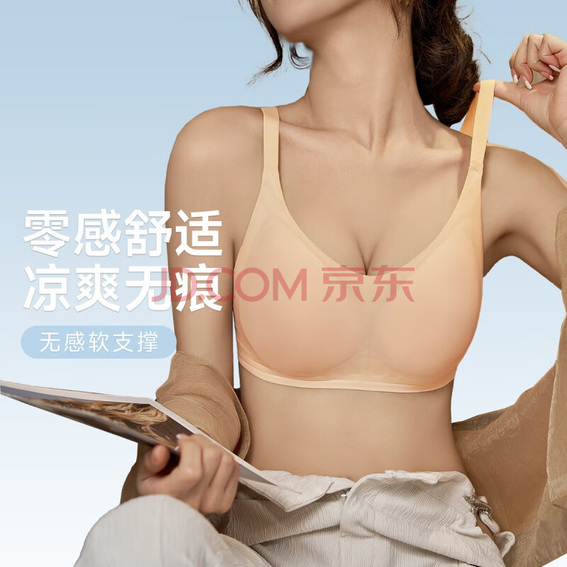 欧迪芬（Ordifen）内衣女无钢圈文胸零感无痕小胸聚拢运动背心亲肤胸罩背扣XB46B4T 【XB46B4】肤色 M