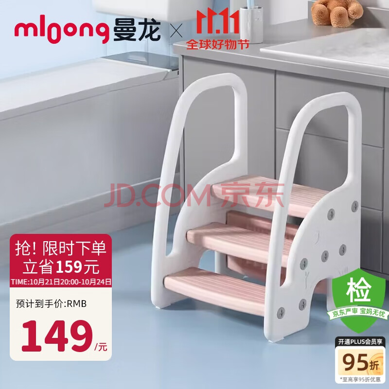 曼龙宝宝游戏围栏儿童扶手凳踩脚凳卫生间防滑台阶凳脚踏凳洗手凳