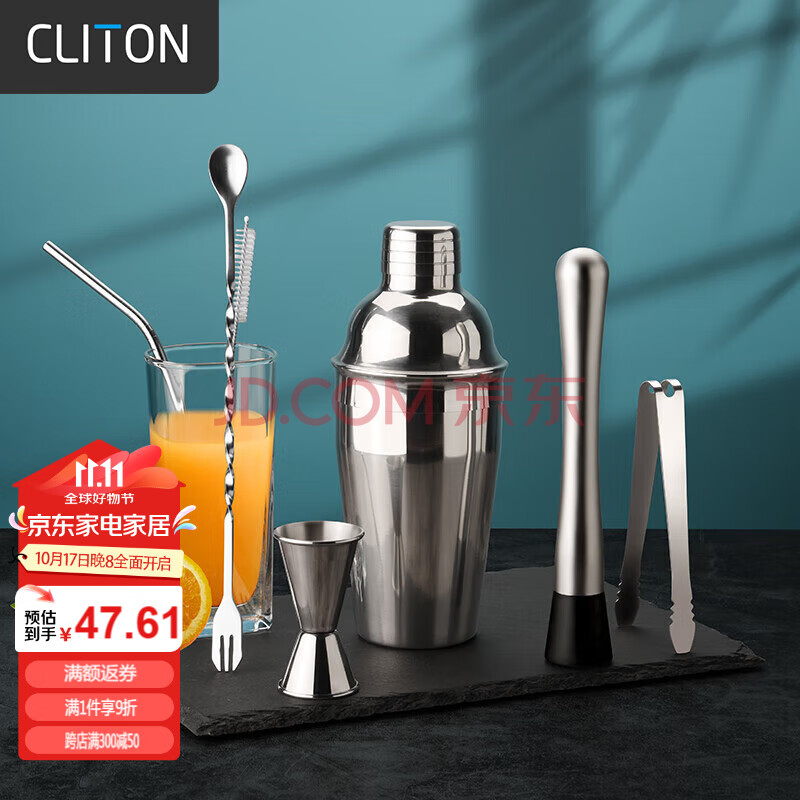 CLITON304不锈钢调酒器 奶茶店手打柠檬神器鸡尾酒手摇雪克杯壶7件套装