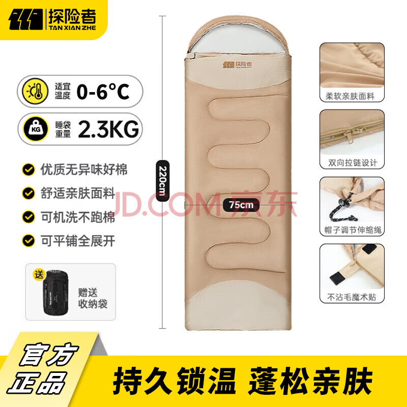 探险者（TAN XIAN ZHE）睡袋户外隔脏睡袋成人加厚露营睡袋秋冬防寒可拼接双人四季通用 【2.3KG】连帽可拼接睡袋-暖沙色