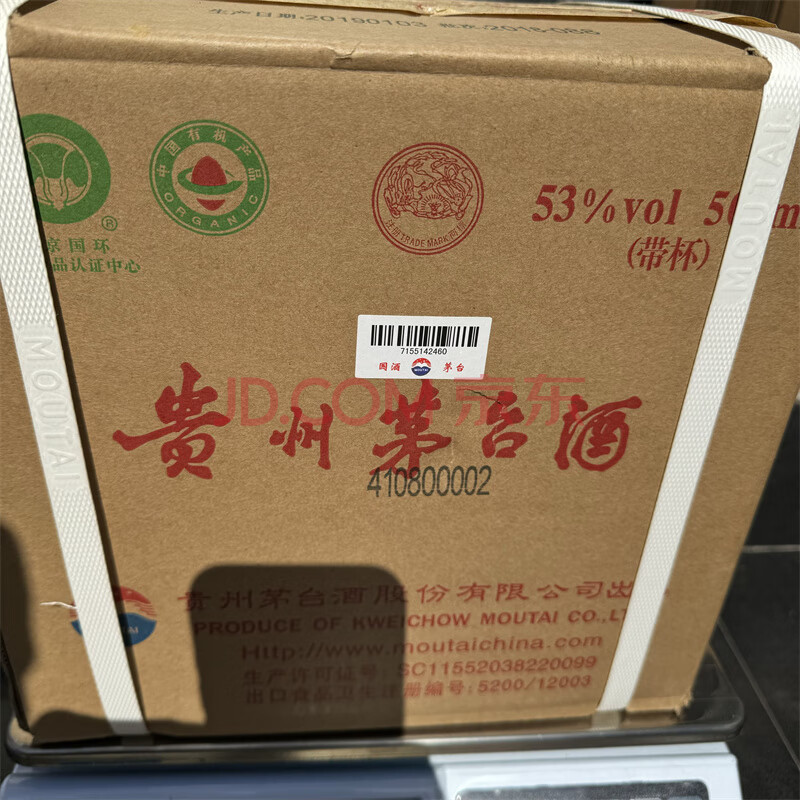 标的物F619， 2019年 贵州茅台酒飞天 53° 500ml 数量6瓶