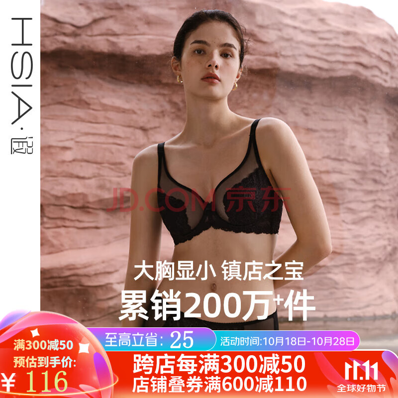 遐（HSIA）倾城之恋PLUS大胸显小内衣全罩杯文胸蕾丝胸罩 大码薄款东方简奢 黑色 90C/40C