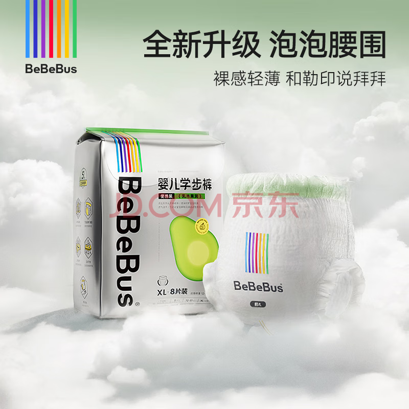bebebus品牌直供丨乳木果润2.0系列纸尿裤拉拉柔软透气学步裤尿不湿 【尝鲜试用装】拉拉裤XXXL码6片