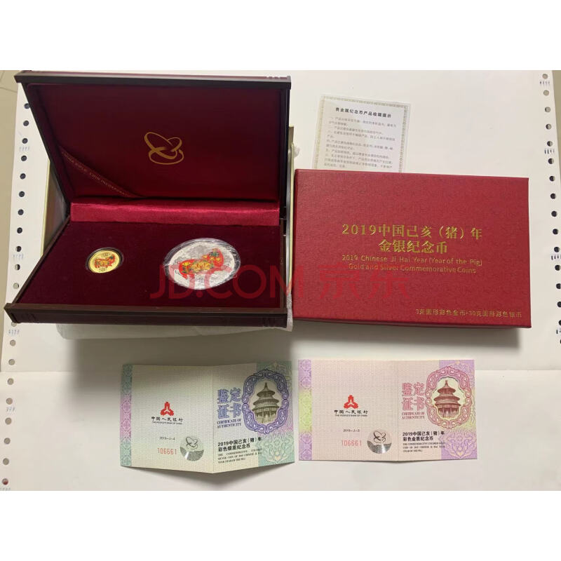 JY32713--中国金币生肖猪已亥金银纪念币(3克足金+30克彩银币)有鉴定证书