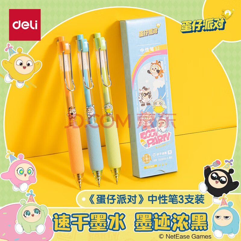 得力(deli)蛋仔派对速干按动中性笔 0.5mmST笔头学生刷题笔考试笔签字笔 黑色3支/盒DZ005