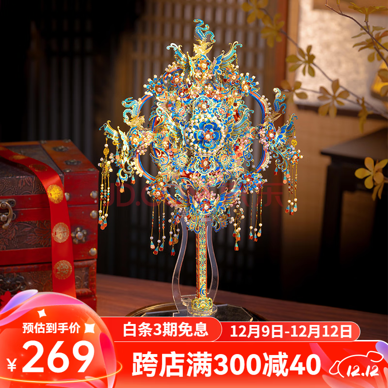 拼酷点翠喜扇十里红妆 3d立体金属拼图模型手工diy情人节礼物送女朋友