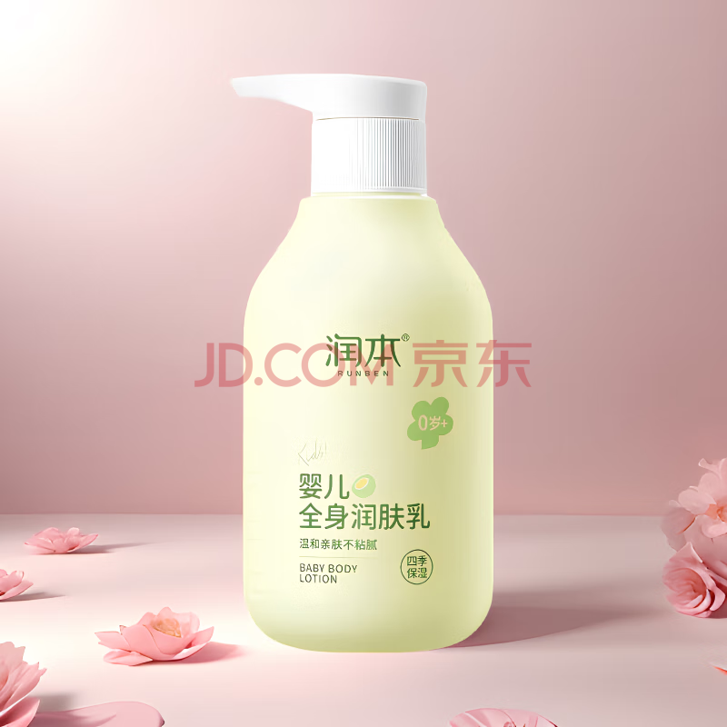 润本全身润肤乳300ml身体乳润肤霜补水保湿乳滋润型