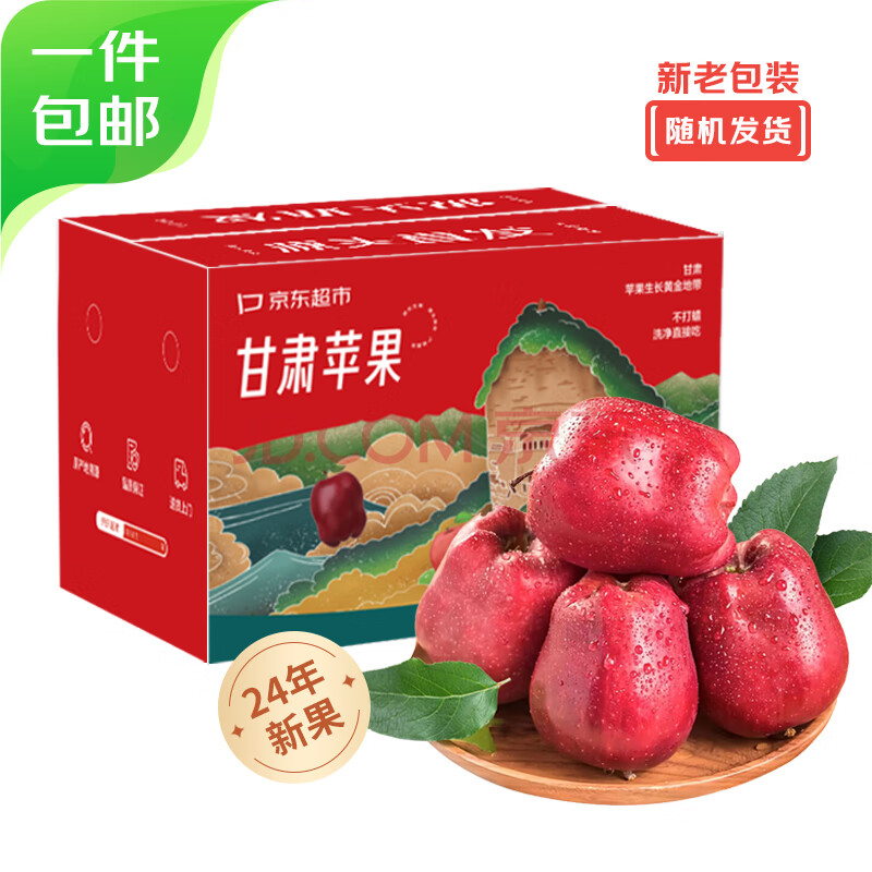 京鲜生 甘肃天水花牛苹果 净重7斤 单果260g+ 源头直发