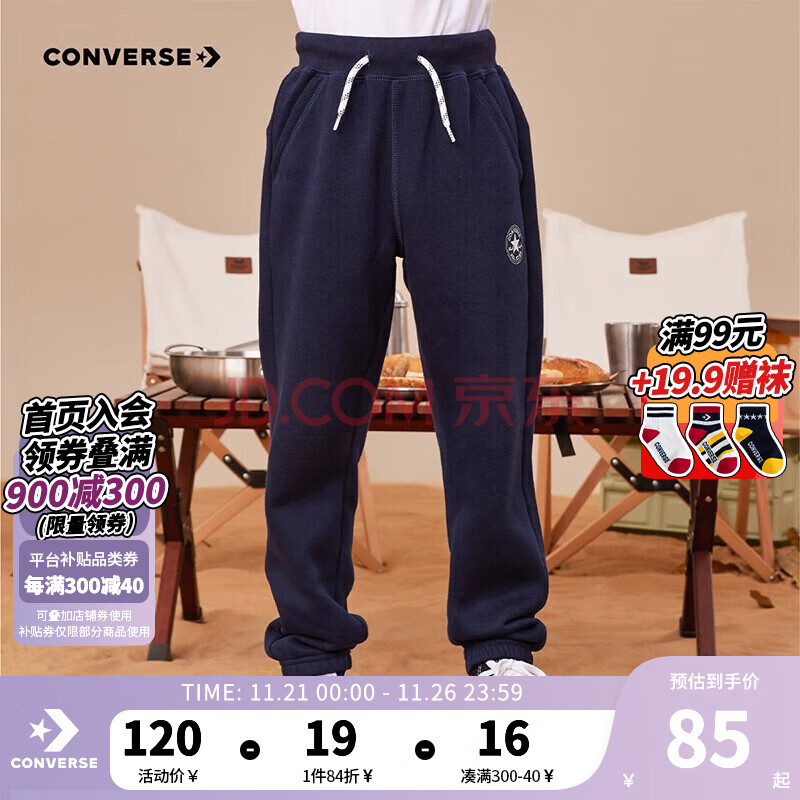 Converse 匡威童装男童保暖加绒长裤2024秋冬儿童针织休闲运动裤 藏青蓝(冬季加绒) 130/56(7)