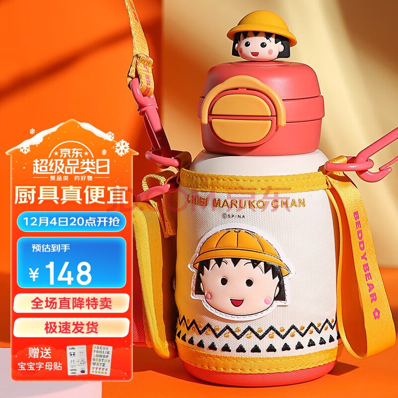 杯具熊（BEDDYBEAR）双饮儿童保温杯吸管直饮两用水杯316不锈钢学生杯子600ML小丸子