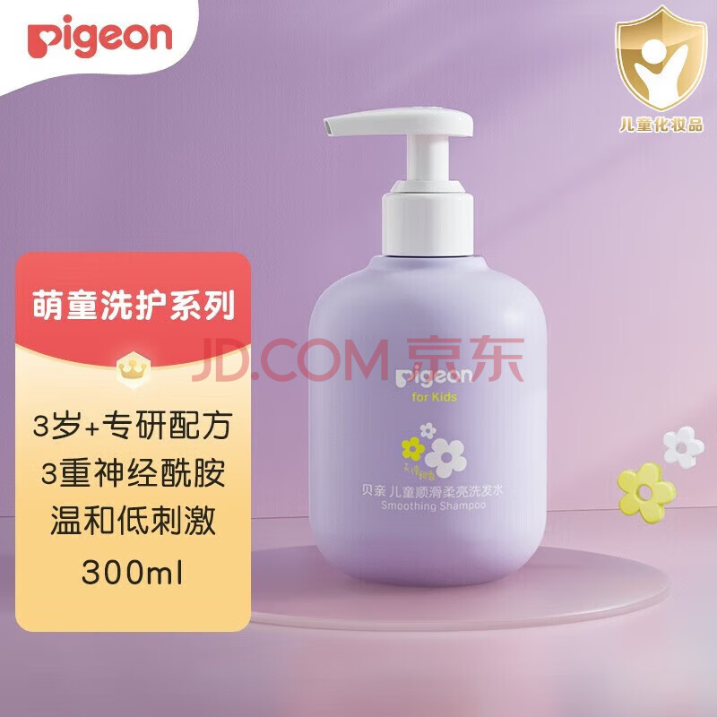 贝亲儿童温和洗发水护发素3岁+女孩子柔顺洗发护发套装天使甜香型 女宝洗发水（天使甜香）