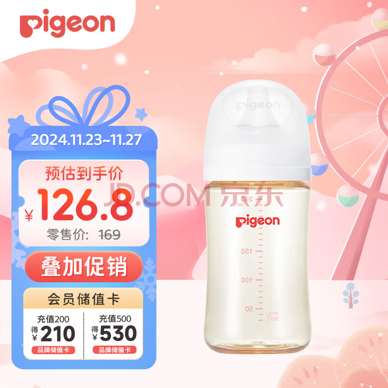 贝亲（Pigeon）自然实感第3代 婴儿PPSU奶瓶 宽口径 240ml AA191 3个月以上