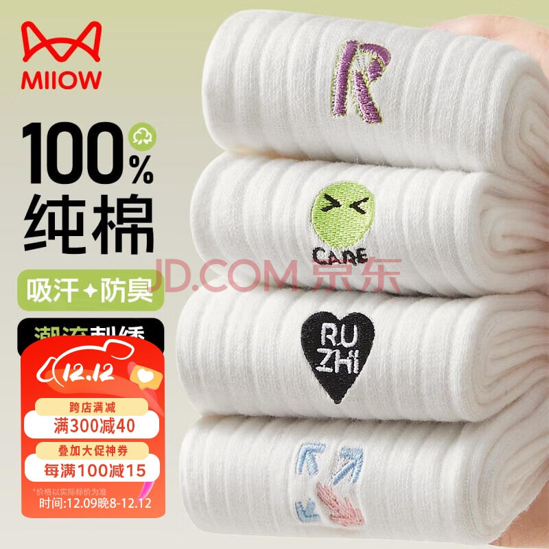 猫人女士袜子100%纯棉秋季抑菌防臭中筒袜女刺绣运动潮袜24年新款