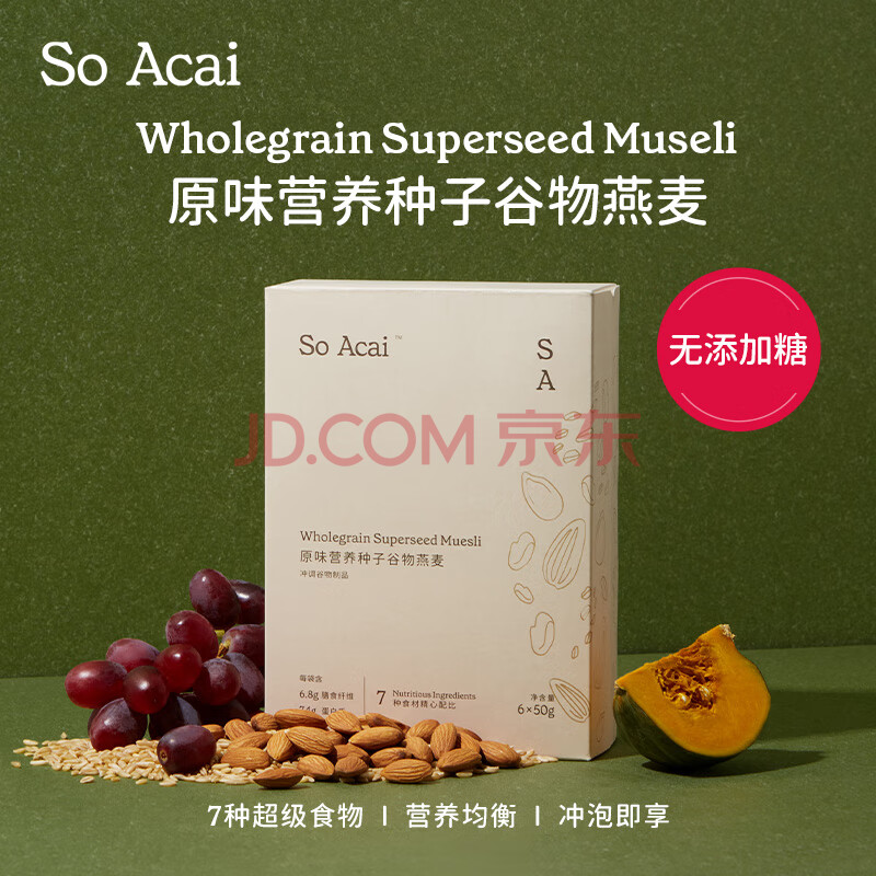 SO ACAI原味营养种子全谷物燕麦片高膳食纤维即食冲饮麦片营养早餐 300g
