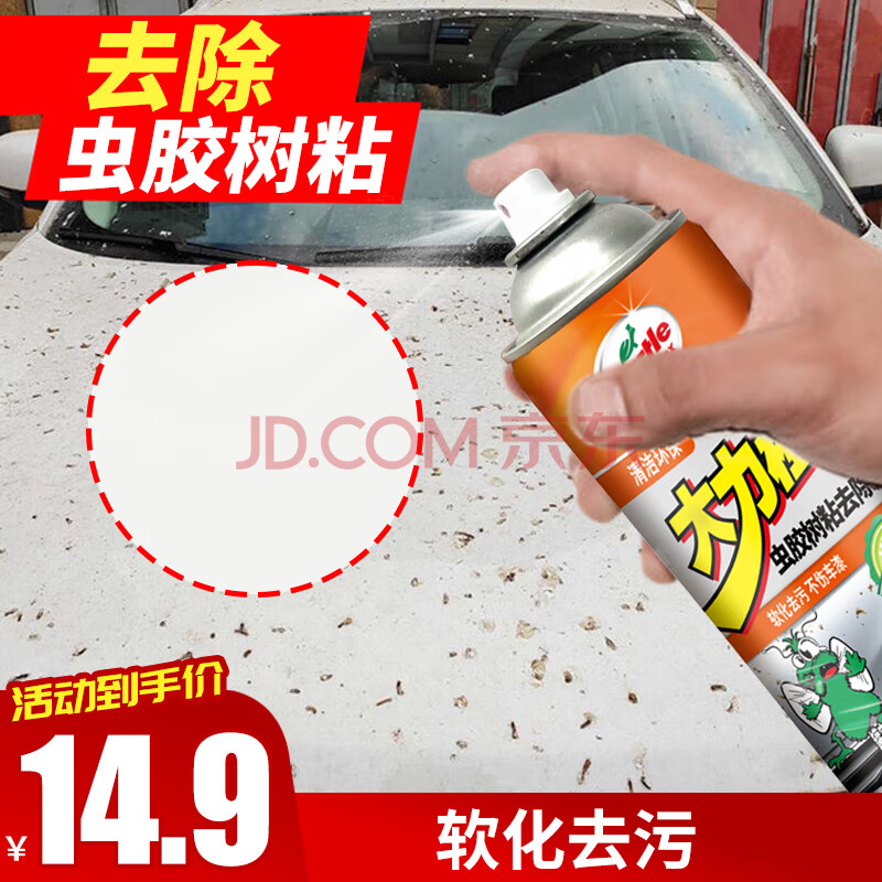 龟牌（Turtle Wax）大力橙除胶清洁剂家用汽车不干胶虫胶树粘去除剂450ml G-500902