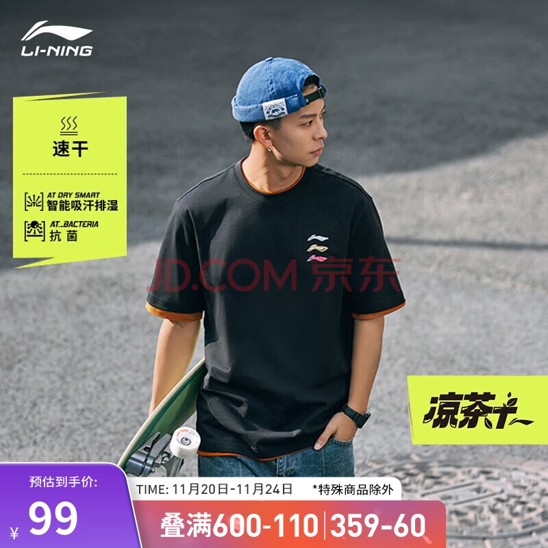 李宁速干T恤丨短袖男夏季抑菌凉感吸湿排汗户外运动上衣 AHSU709
