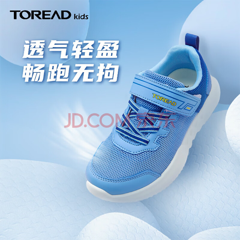TOREAD kids探路者儿童运动鞋男女童2024新品春夏季透气网布耐磨户外休闲童鞋 紫光蓝本白-薄网 33码