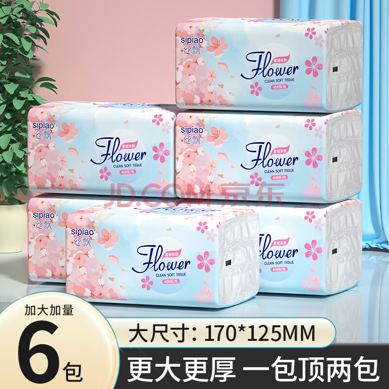 丝飘抽纸4层102抽*6包纸巾无香餐巾卫生纸可湿水面巾纸源头直发包邮