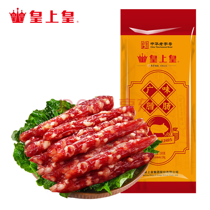 皇上皇腊肠 广东广州特产伴手礼广式熟食腊味端午年货礼盒手信 团购送礼 广味腊肠150g