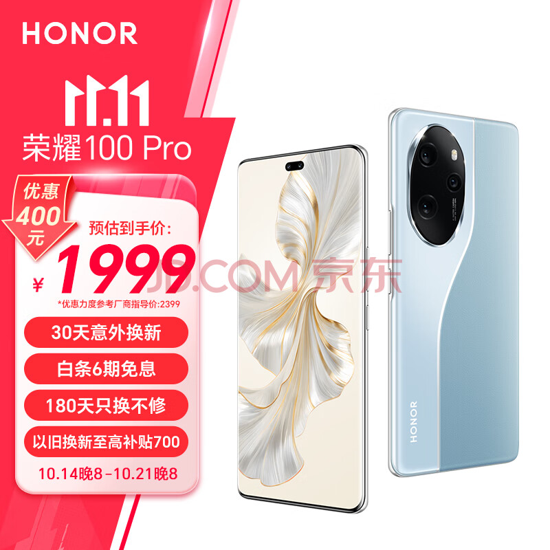 荣耀100 Pro 单反级主摄 荣耀绿洲护眼屏 第二代骁龙8旗舰芯片 AI手机 12+256 迷蝶蓝 5G