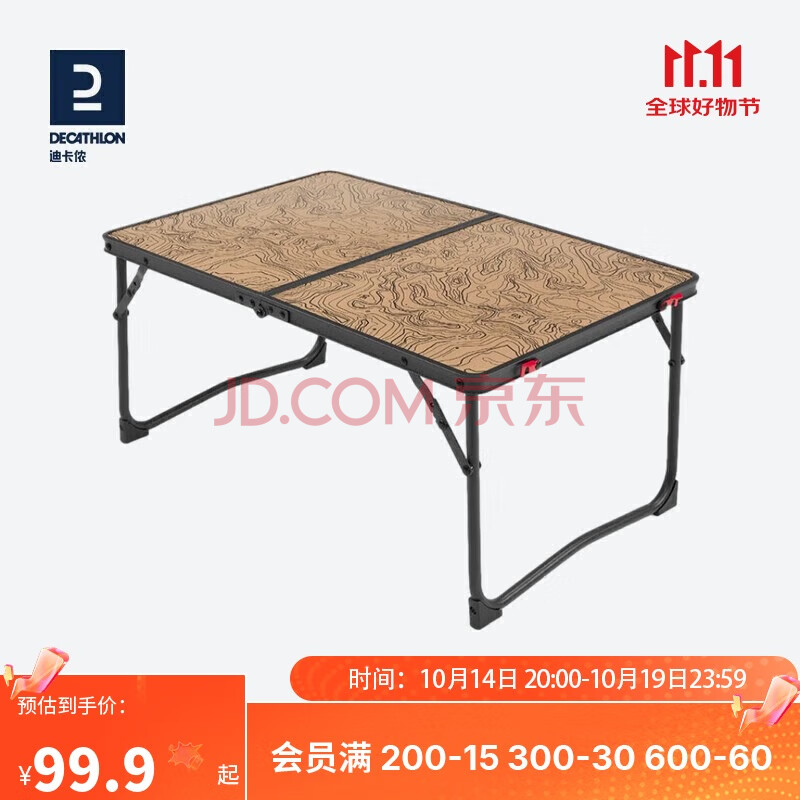 迪卡侬（DECATHLON）MH100可折叠咖啡桌野外露营折叠矮桌奶茶色 4767346