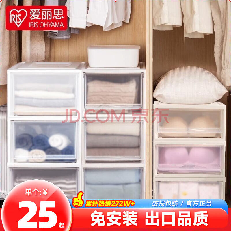 爱丽思（IRIS） 抽屉式收纳箱衣柜透明收纳盒塑料整理箱衣服物特大号储物柜子丝 46L【BC450D】【磨砂抽屉】 【卡其】抄底四个装
