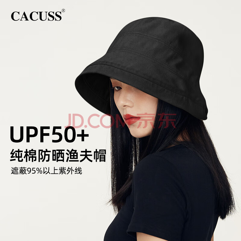 CACUSS帽子女士春秋遮阳帽户外骑行防紫外线太阳帽防晒渔夫帽盆帽 黑大