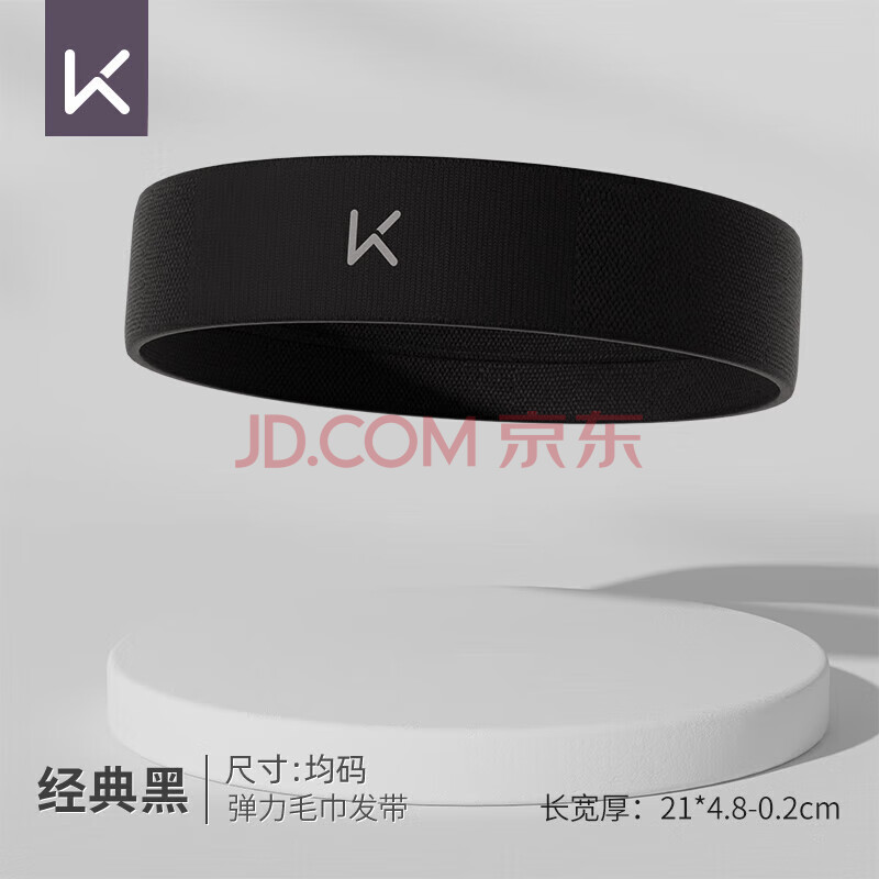 Keep运动发带止汗男吸汗跑步导汗带头巾头带女健身篮球羽毛球发带头箍