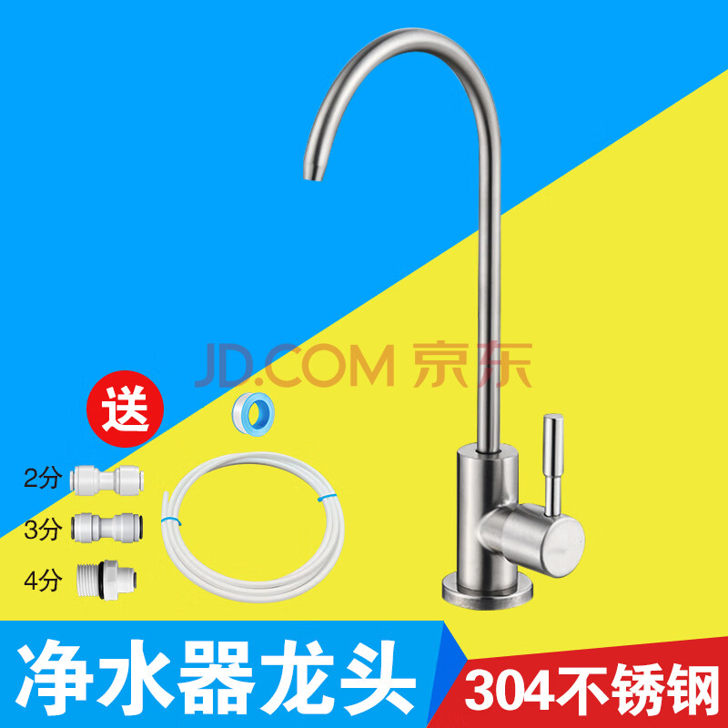 SLEFEN 1988枪灰色直饮水龙头纯净水器茶几水槽2分单冷厨房304不锈钢龙头家用 不锈钢拉丝本色