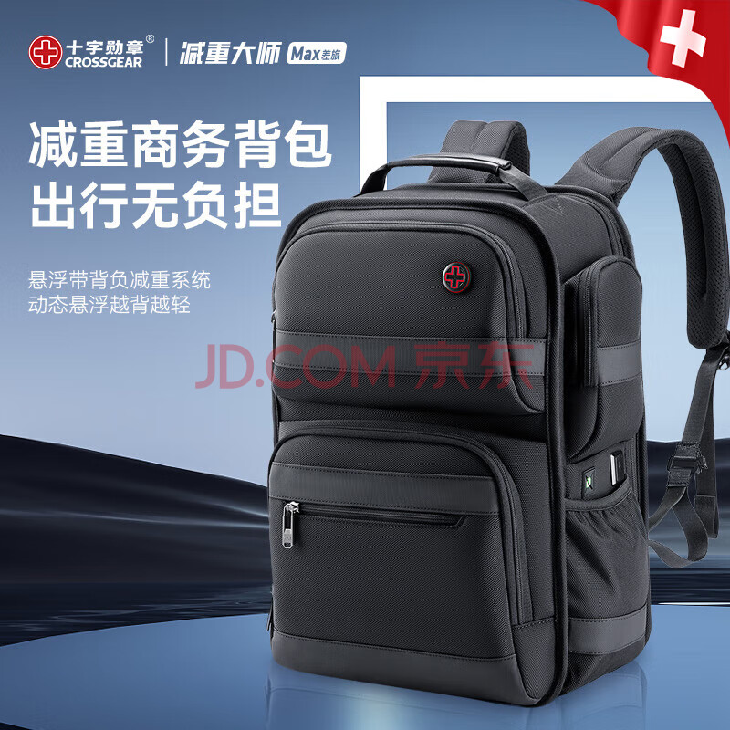 CROSSGEAR十字勋章减重大师商务双肩背包男16英寸电脑书包大容量出差旅行包