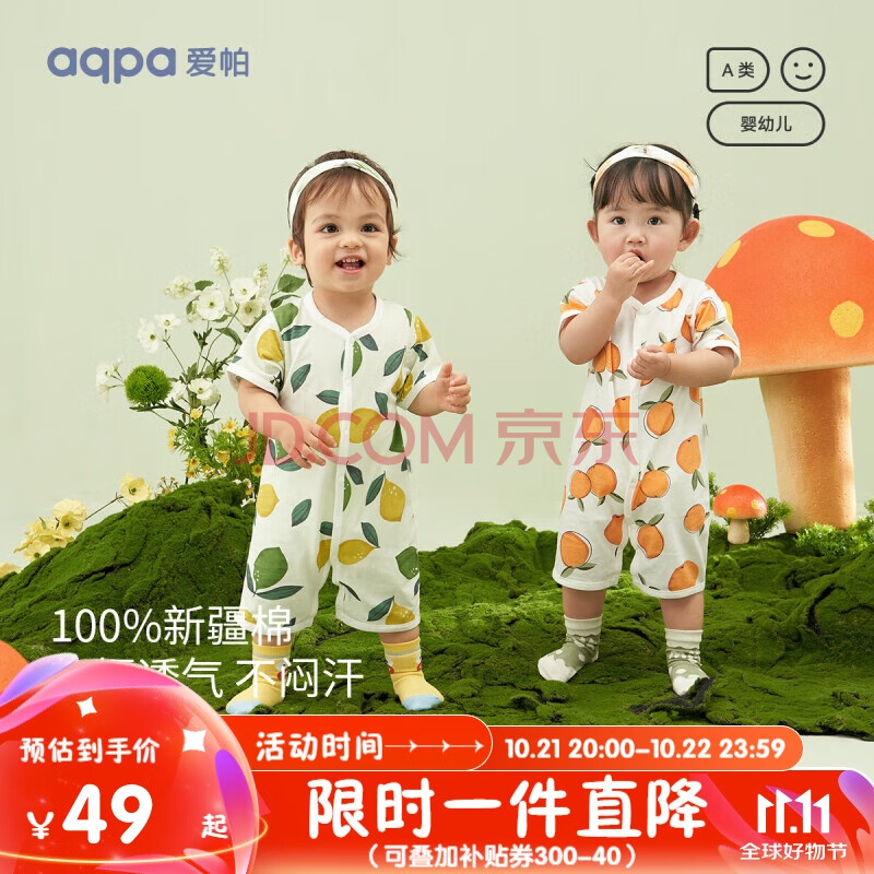 aqpa爱帕男女宝宝短袖前开扣连体衣薄款哈衣 心想事橙 66cm 