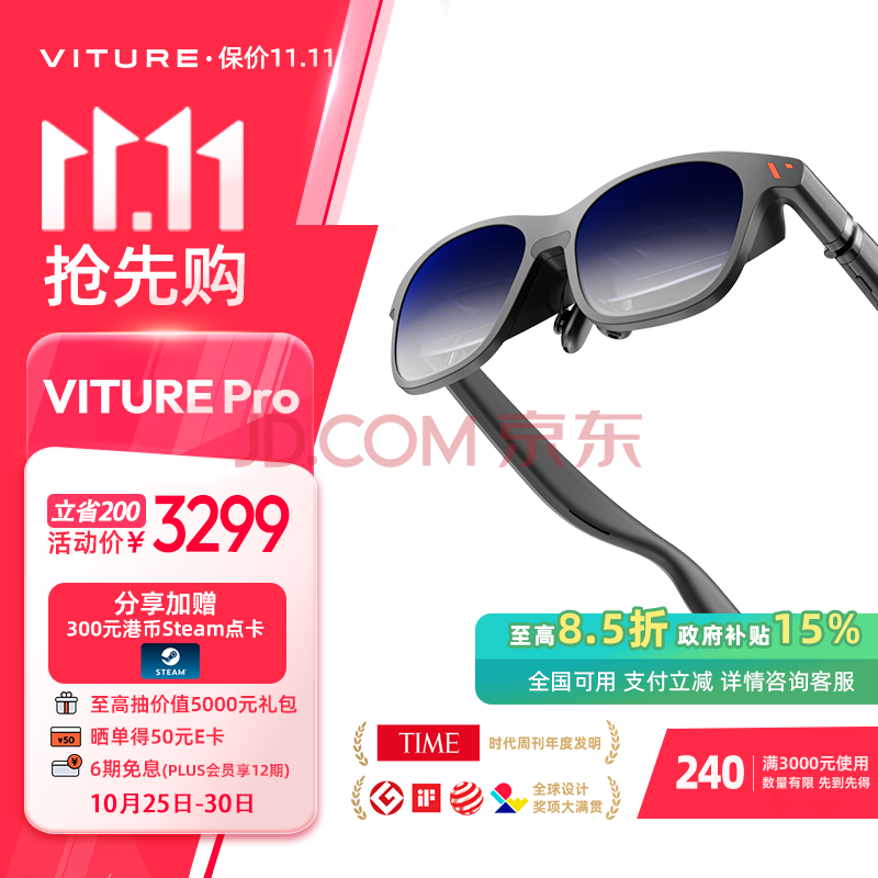 VITURE Pro 旗舰级XR/AR眼镜 1000nits入眼亮度 直连苹果15/16系列秒变135英寸高清巨幕 120Hz高刷