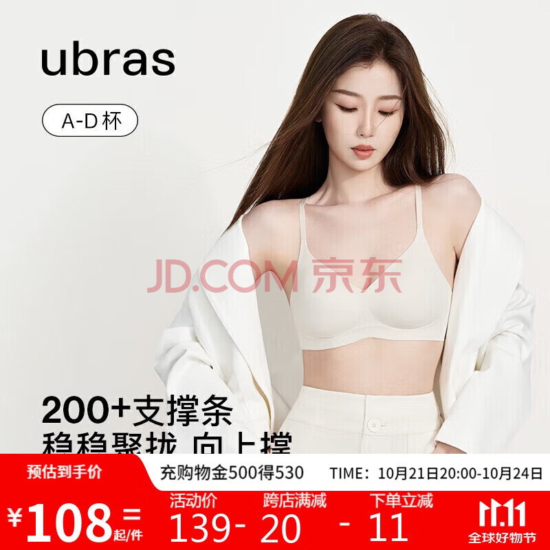ubras虞书欣同款夹心软支撑光面细肩带文胸女士内衣女背勾款-燕麦奶色M