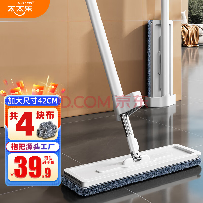 太太乐拖把 平板拖把家用一拖净懒人拖地神器免手洗42cm 4配布