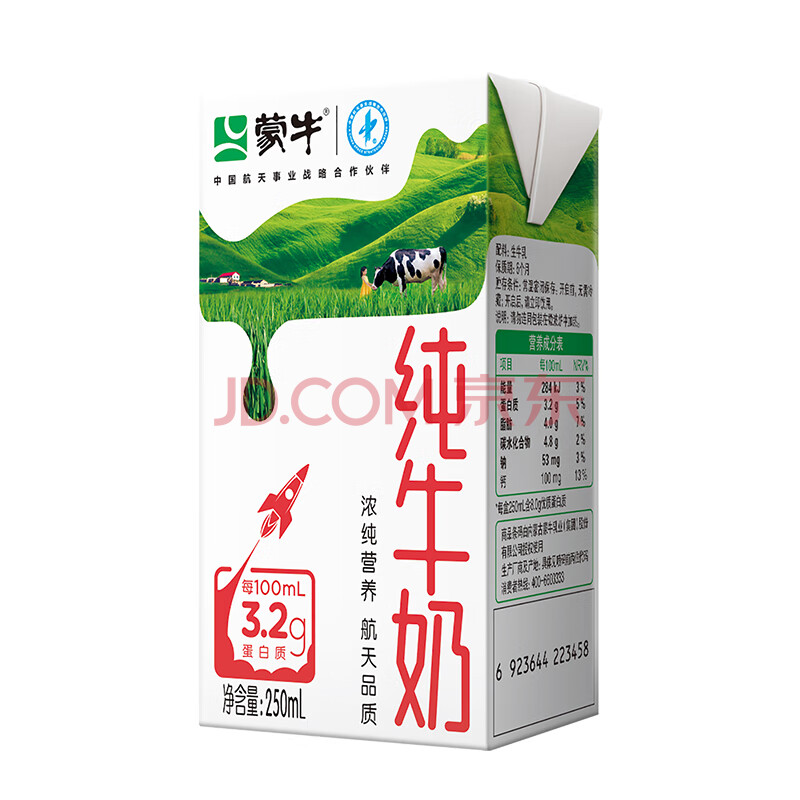 蒙牛 纯牛奶 PURE MILK 250ml*16 每100ml含3.2g蛋白质