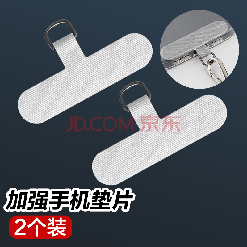 迪普尔【2个装】手机挂绳贴片手腕短款挂脖鞋款长款夹片手机壳固定卡片手机链垫片防丢神器 白色