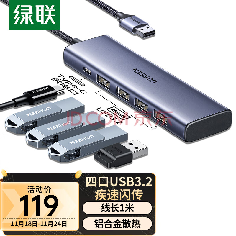 绿联（UGREEN）USB3.2扩展坞10Gbps分线器 3.2Gen2高速四合一拓展坞集线器HUB 笔记本台式电脑一拖四延长线转换器