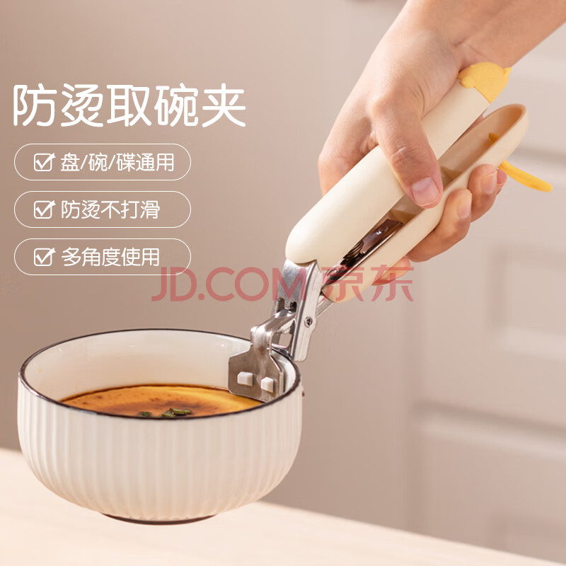 双枪防烫夹取碗夹家用提盘器提碗器夹碗防滑防烫手套砂锅蒸菜夹子 【抱抱熊-隔热防烫】取碗夹