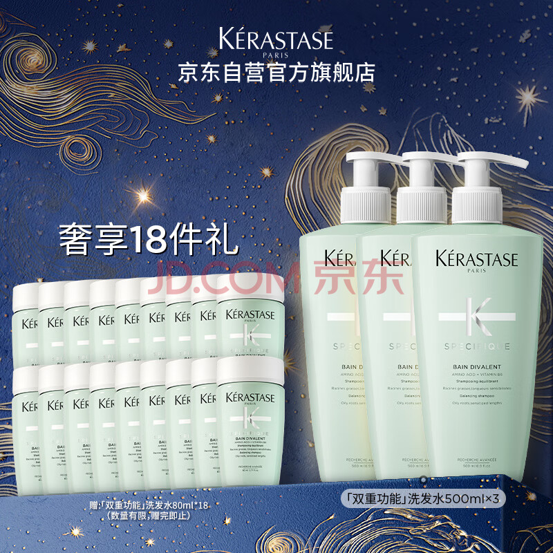 卡诗双重功能洗发水500ml*3氨基酸洁净清爽控油蓬松