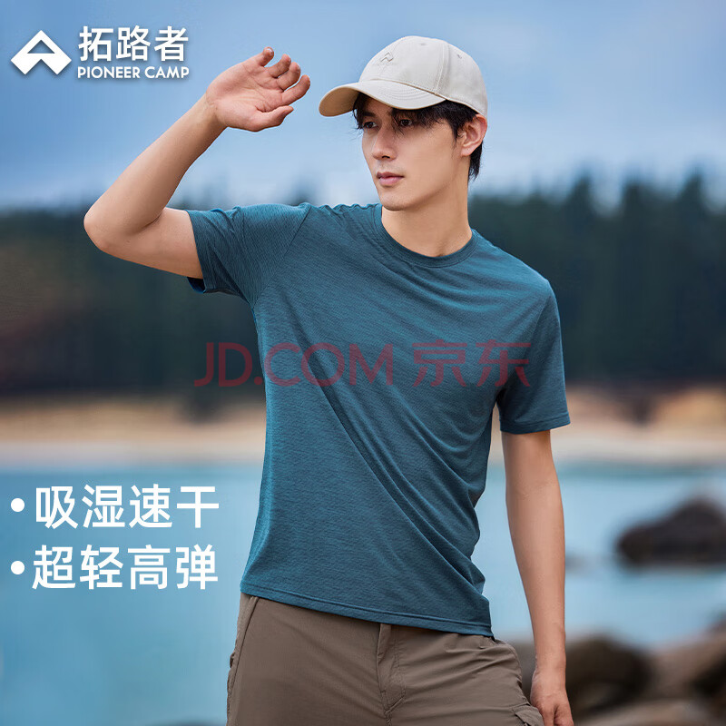 拓路者（Pioneer Camp）速干衣男士夏季短袖T恤户外运动跑步圆领透气上衣男衣服