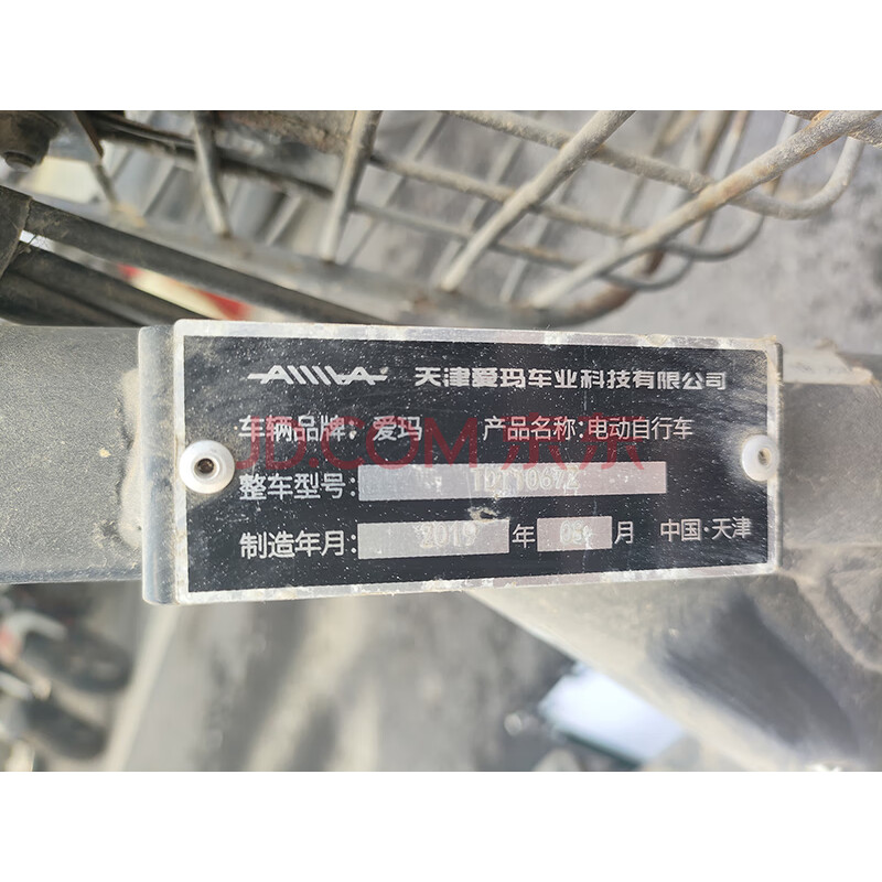 标的编号0006 江苏徐州某单位 报废处置二轮电动车1辆