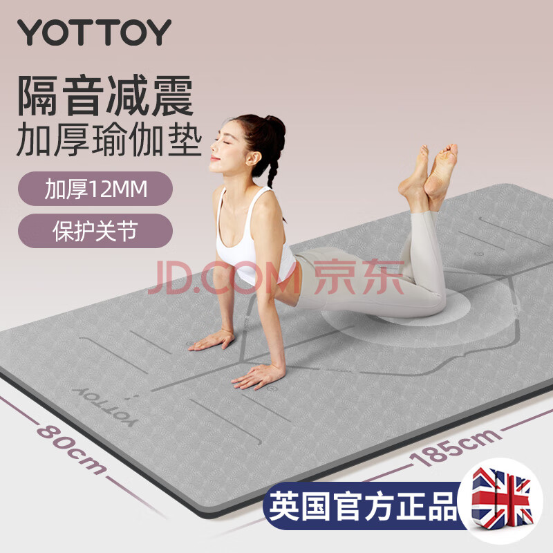 yottoy瑜伽垫 加厚加宽防滑健身垫舞蹈跳操隔音减震垫子男女地垫家用